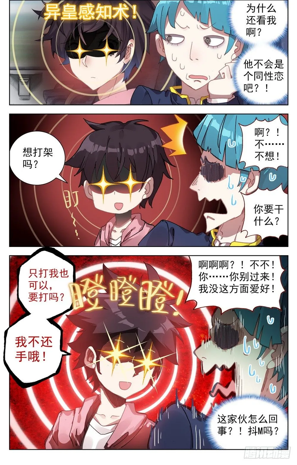 异皇重生第三季什么时候出漫画,026边境荒漠小游戏3图