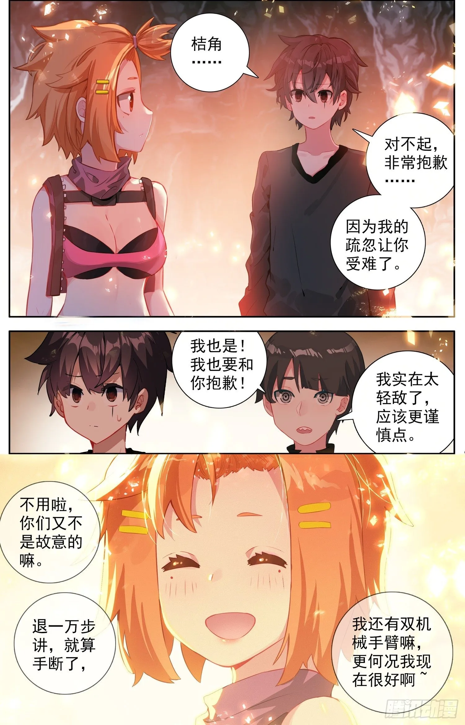 异皇重生第三季什么时候出漫画,322不速之客3图