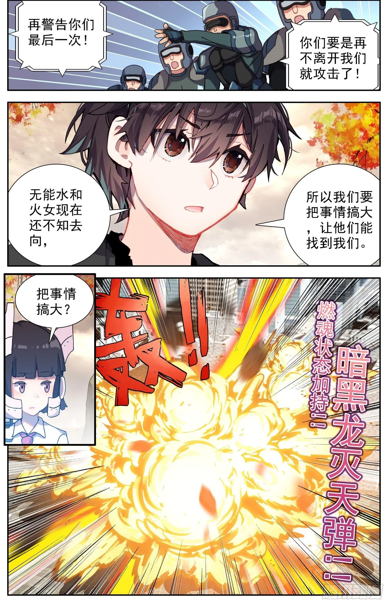 异皇重生第三季什么时候出漫画,302真的元凶5图