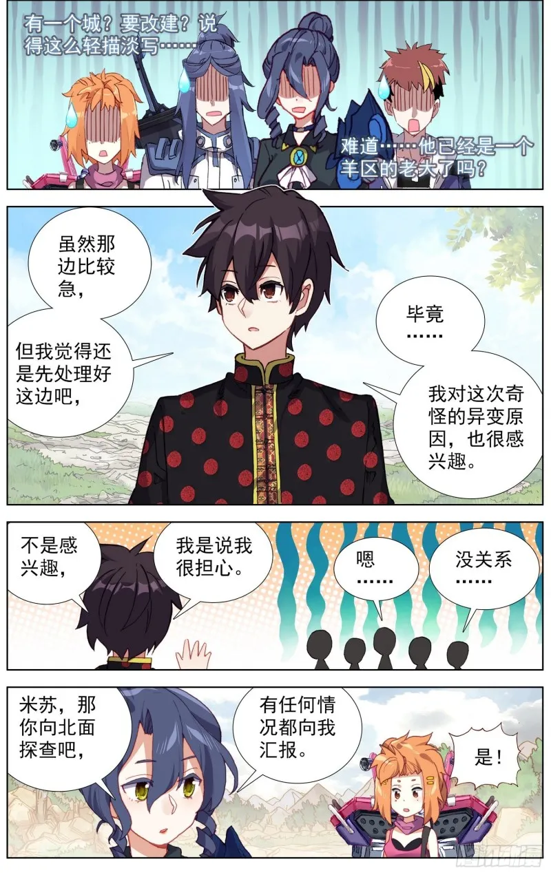 异皇重生漫画,191邪恶的酝酿5图