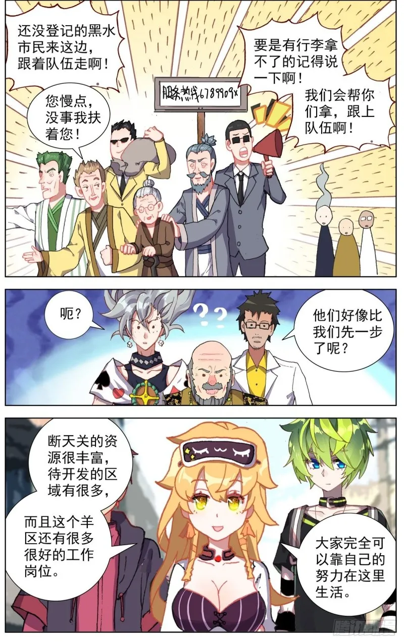 异皇重生漫画,158酒后吐真言4图