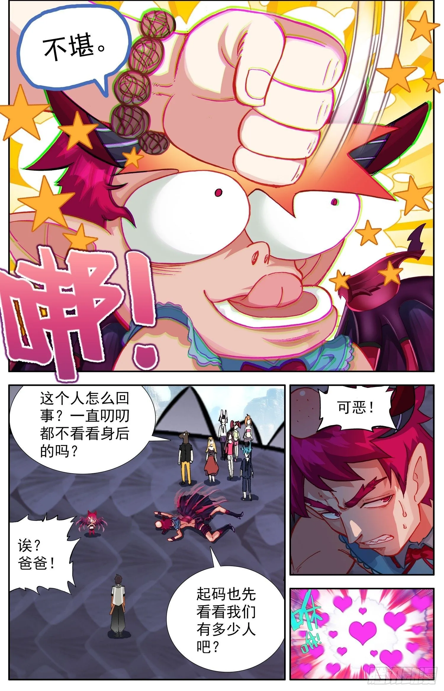 异皇重生漫画,334证明给我看5图