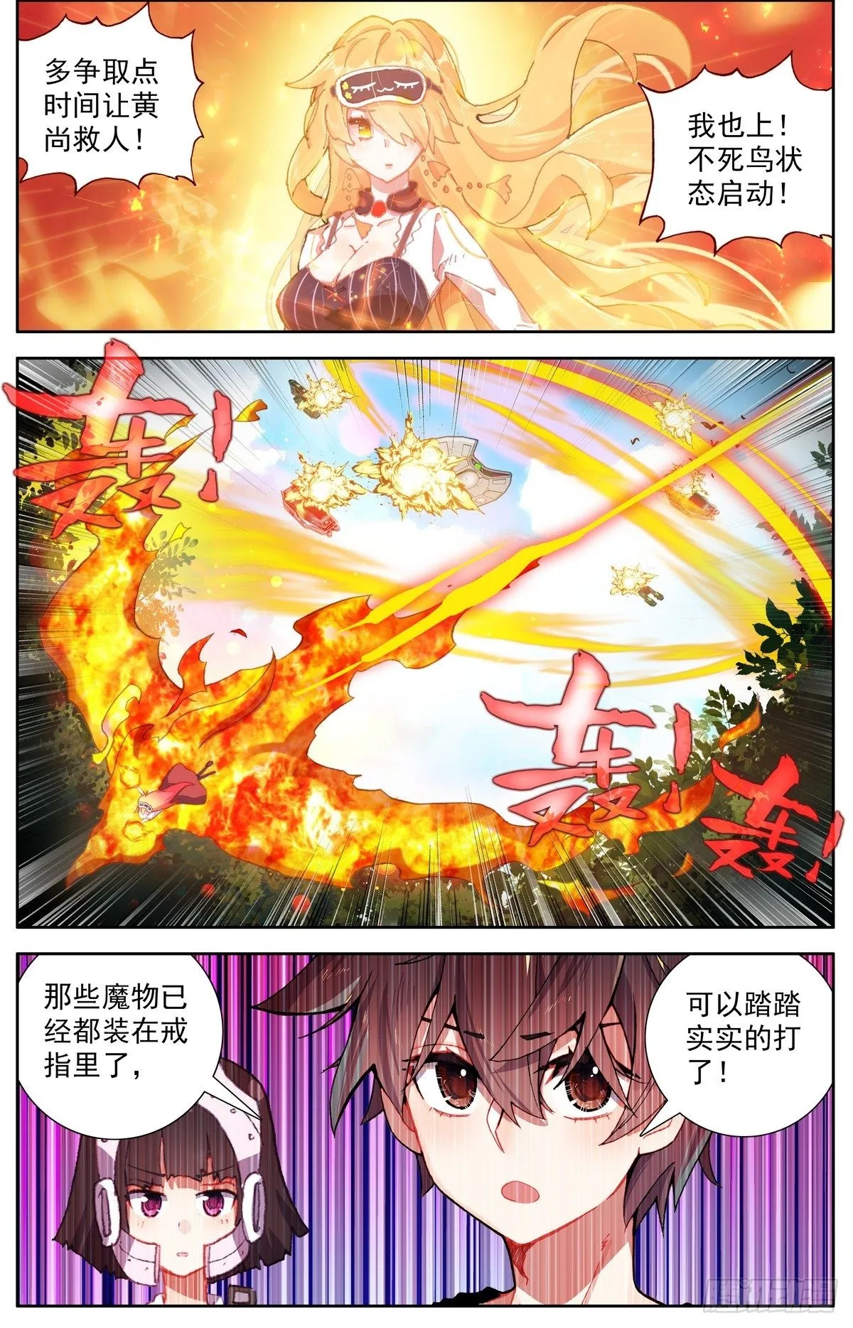 异皇重生漫画,299反叛军突袭5图