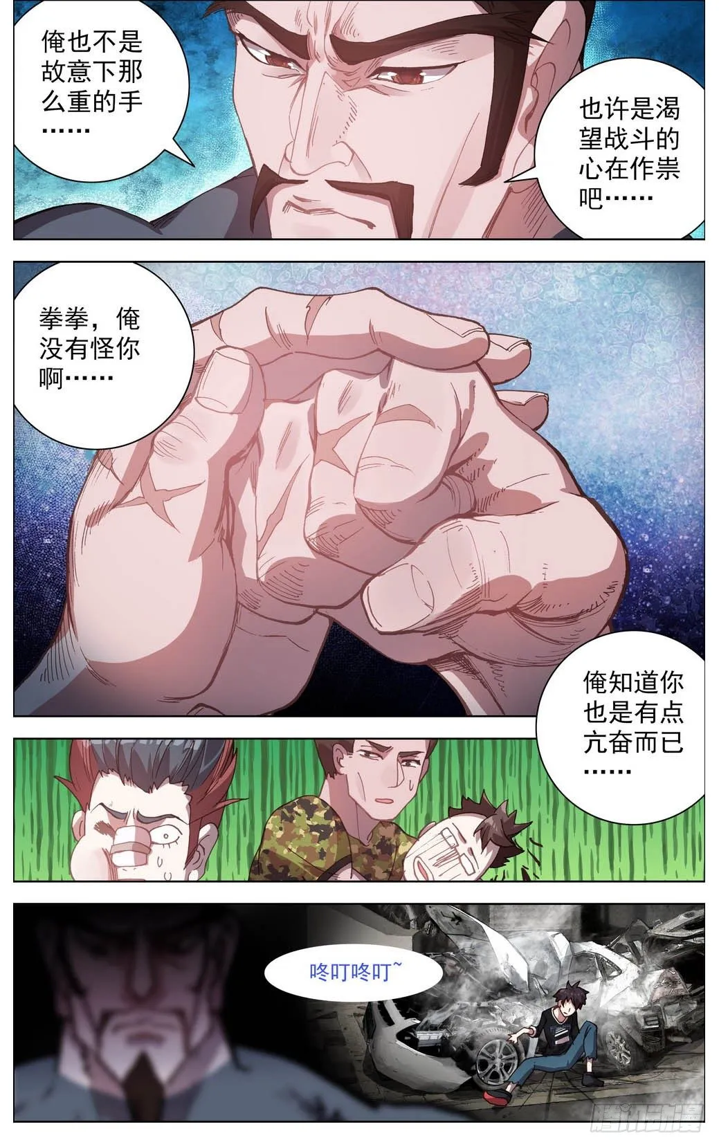 异皇重生动漫第二季在线观看漫画,009打不坏的玩具2图