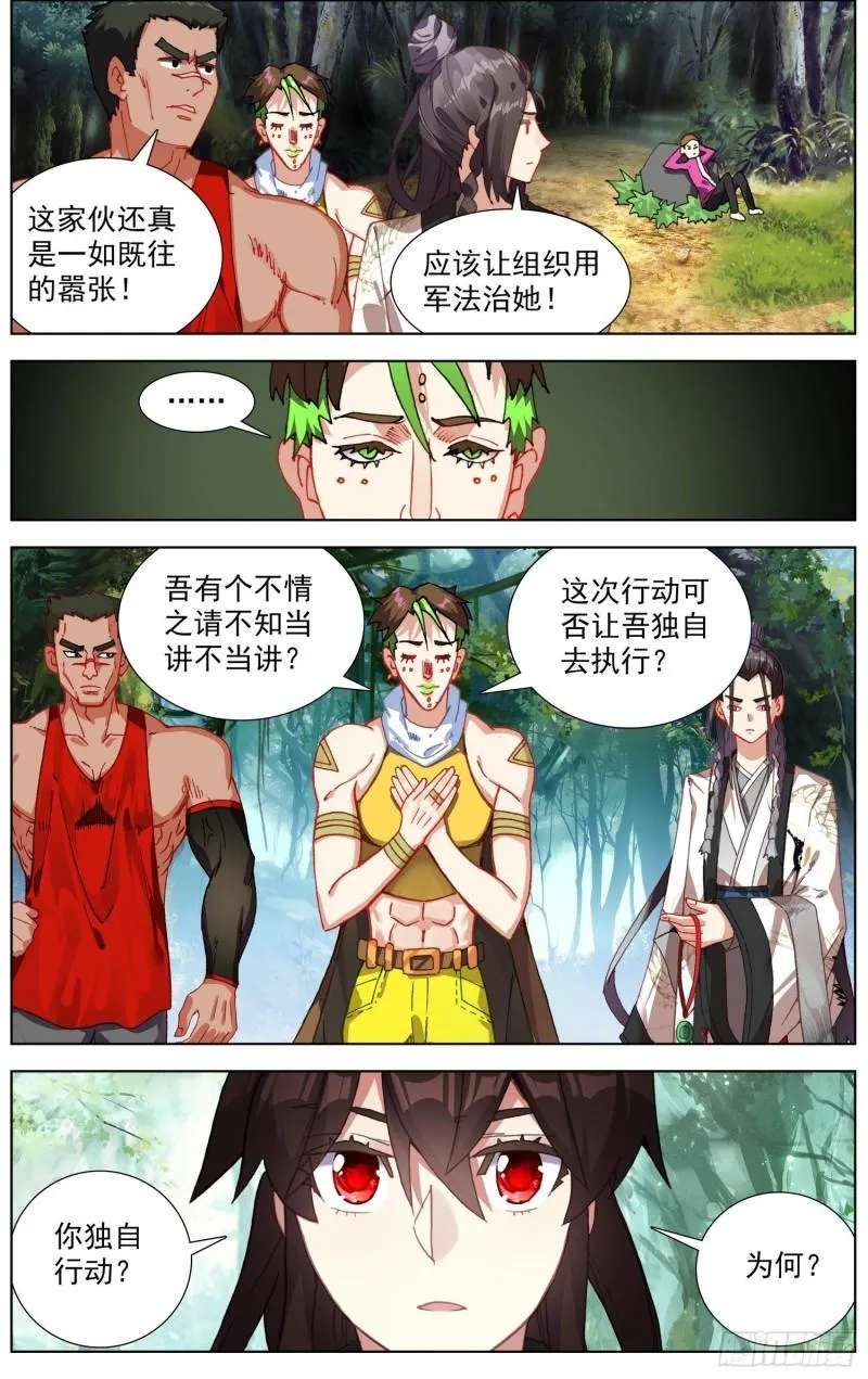 异皇重生漫画,253一线生机5图