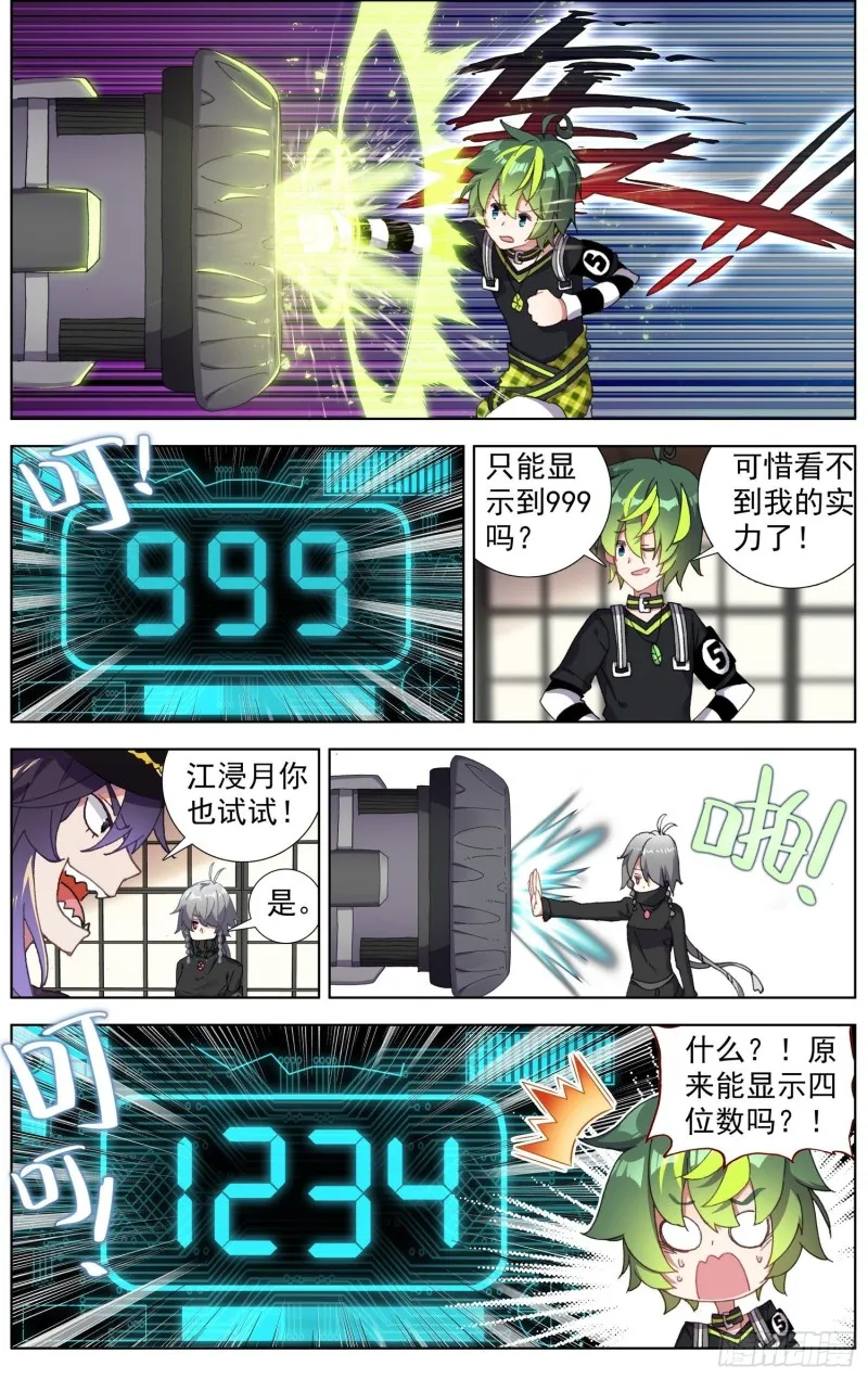 异皇重生动漫第二季在线观看漫画,177灵力的增长5图