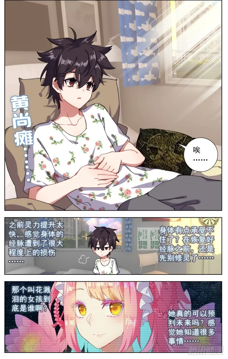 异皇重生漫画,078与过去告别2图