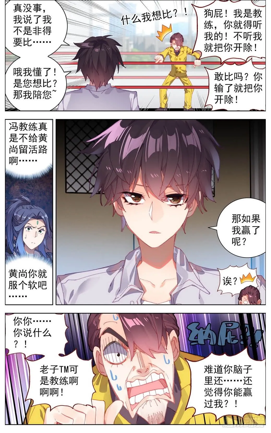 异皇重生动漫第二季在线观看漫画,015男人该有的尊荣！5图