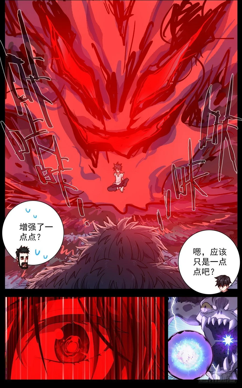 异皇重生漫画,034稀有金属换购！3图