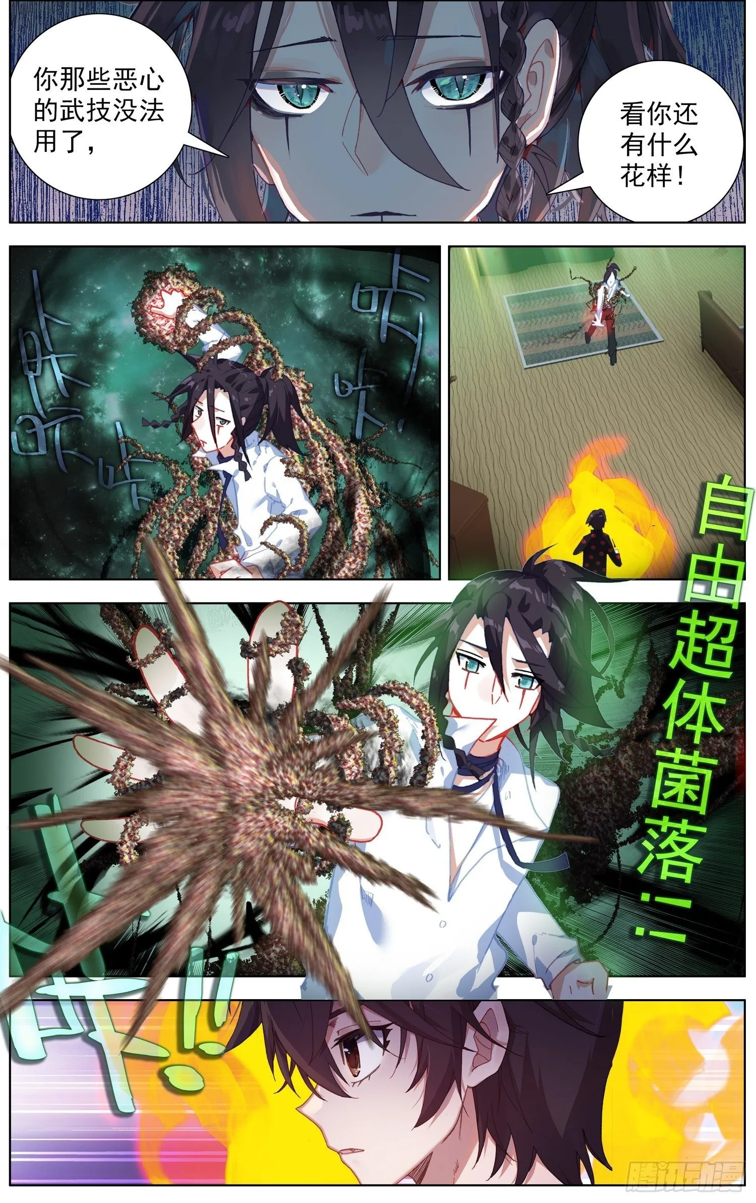 异皇重生动漫第二季在线观看漫画,205互相标记2图