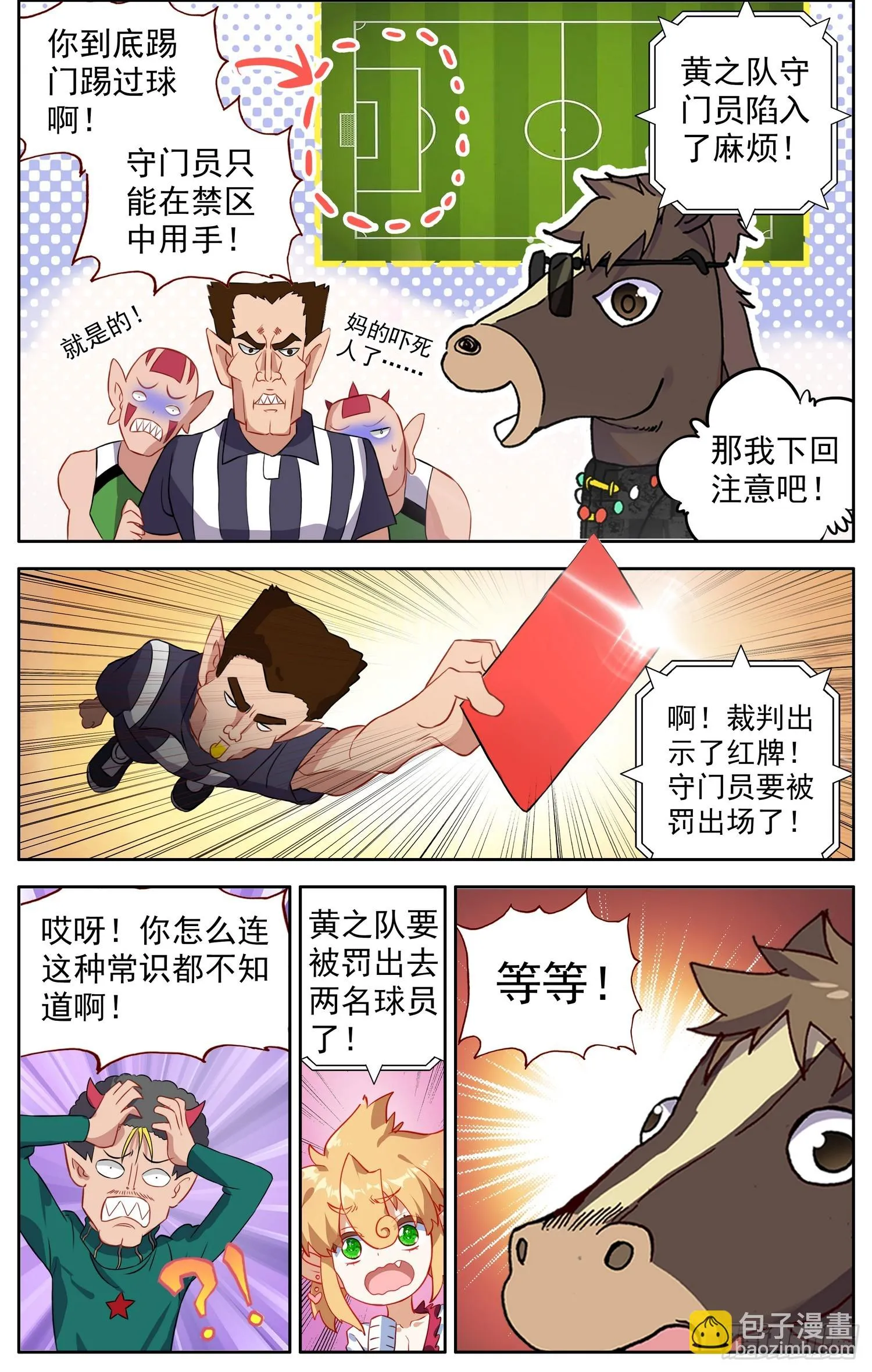 异皇重生漫画酷漫屋漫画,345内心的欲望4图