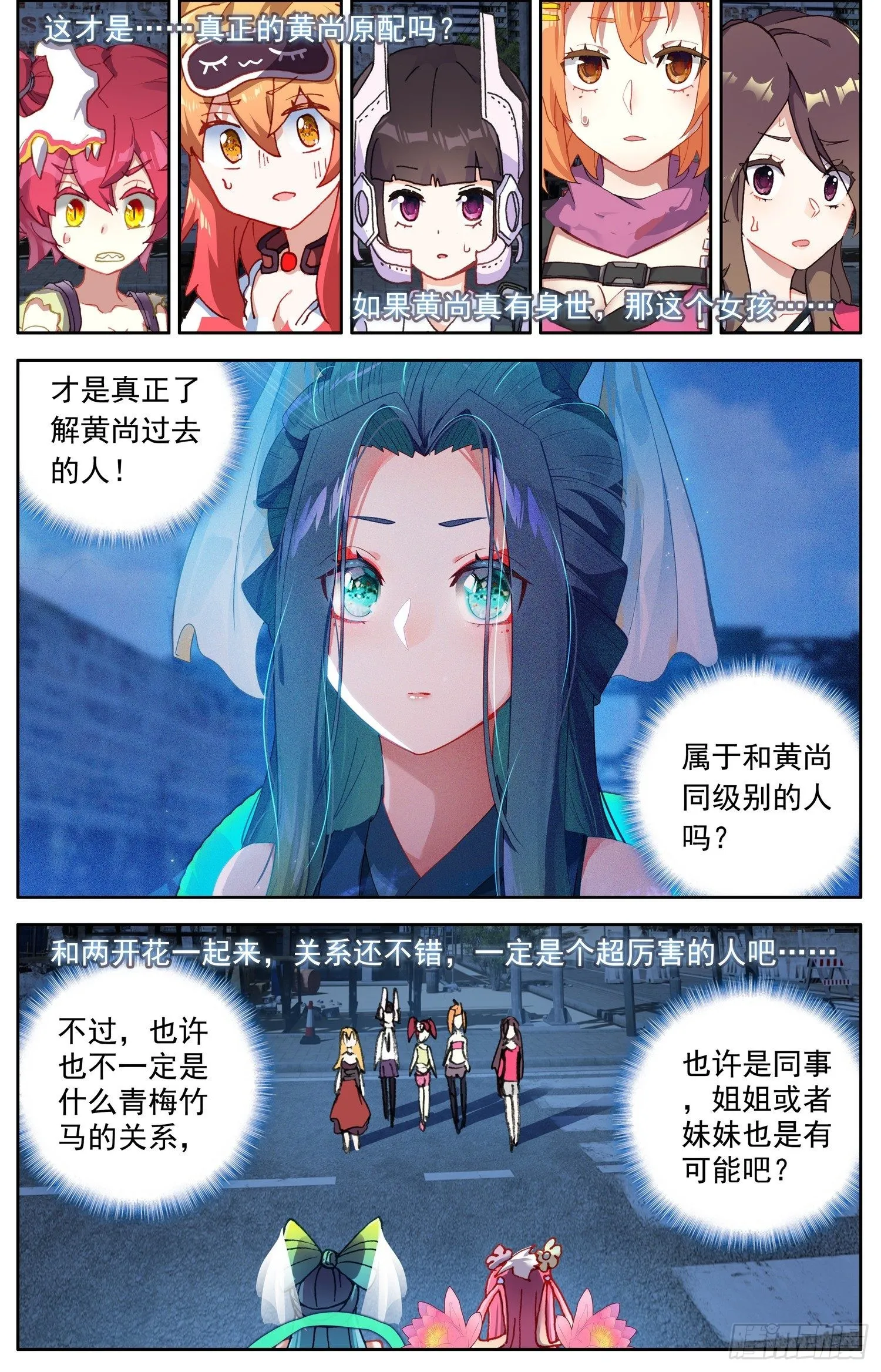 异皇重生动漫第二季在线观看漫画,322诶？对了！1图