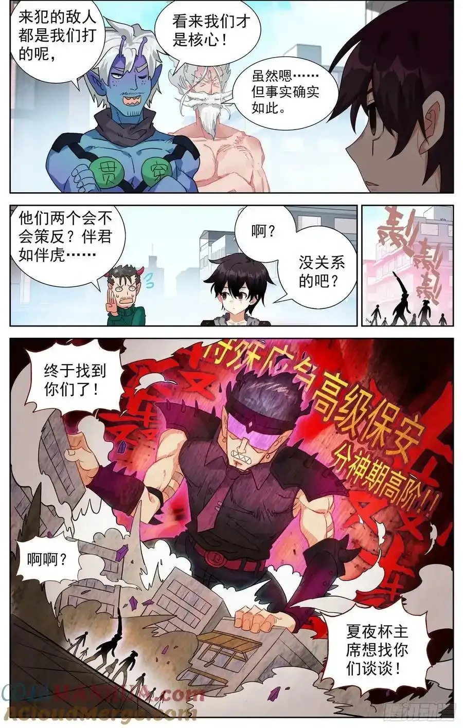 异皇重生漫画,362搞大事4图