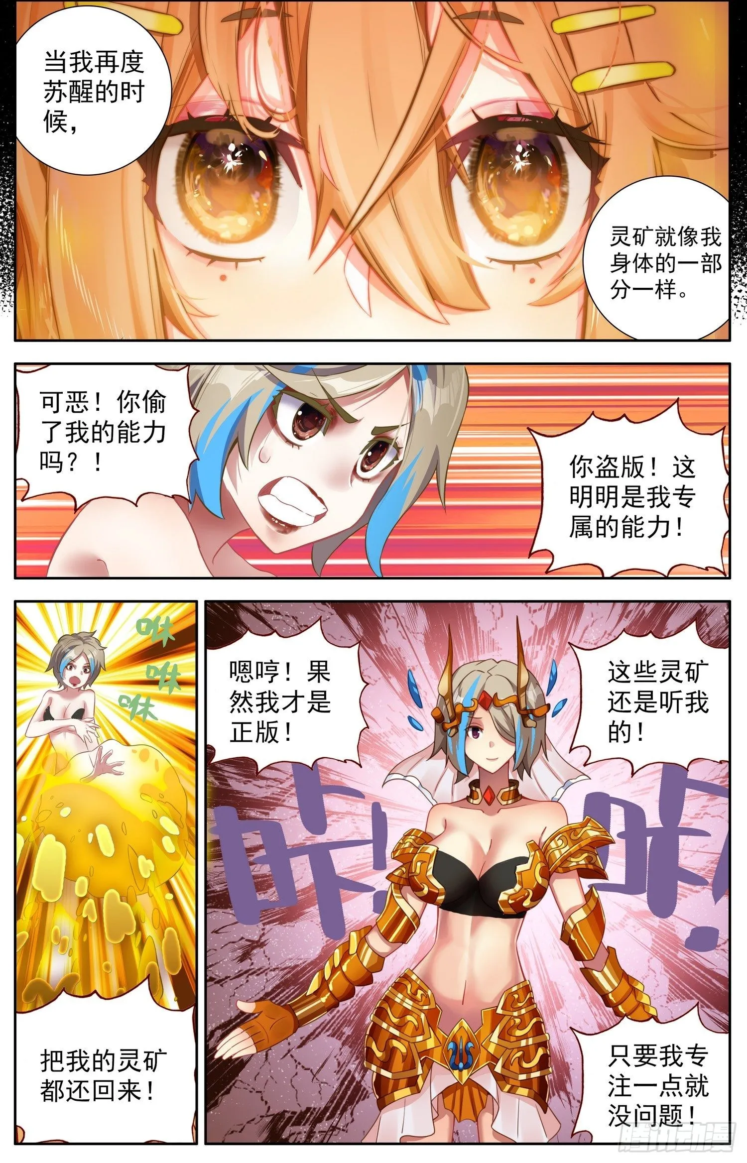 异皇重生漫画免费下拉式入口漫画,321邪恶的终结3图