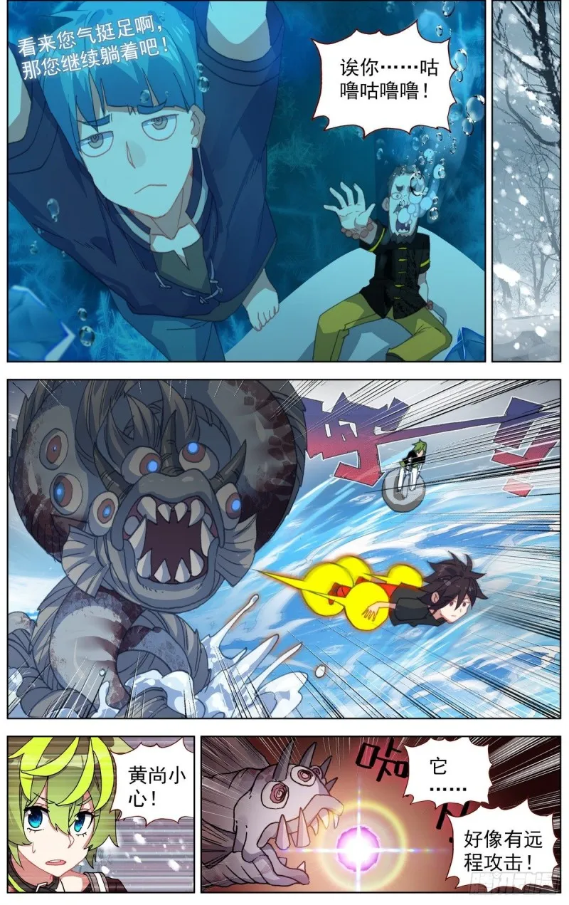 异皇重生漫画,172远方的支援3图