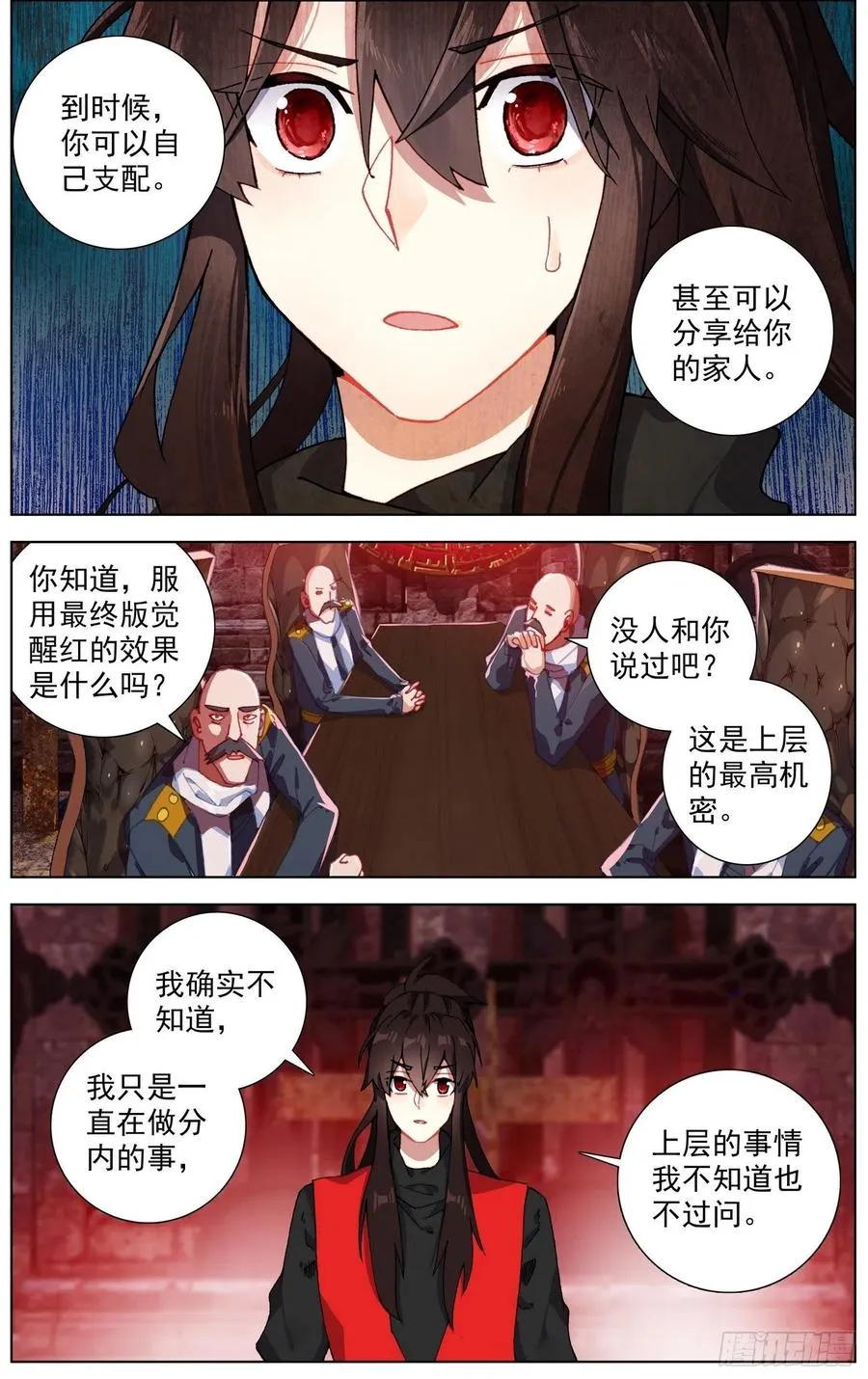 异皇重生漫画,252正面交锋2图