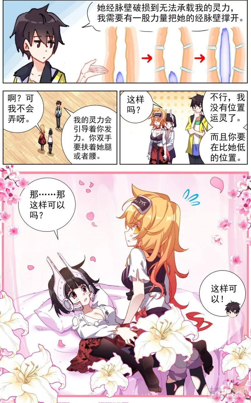 异皇重生第三季什么时候出漫画,143叒修3图
