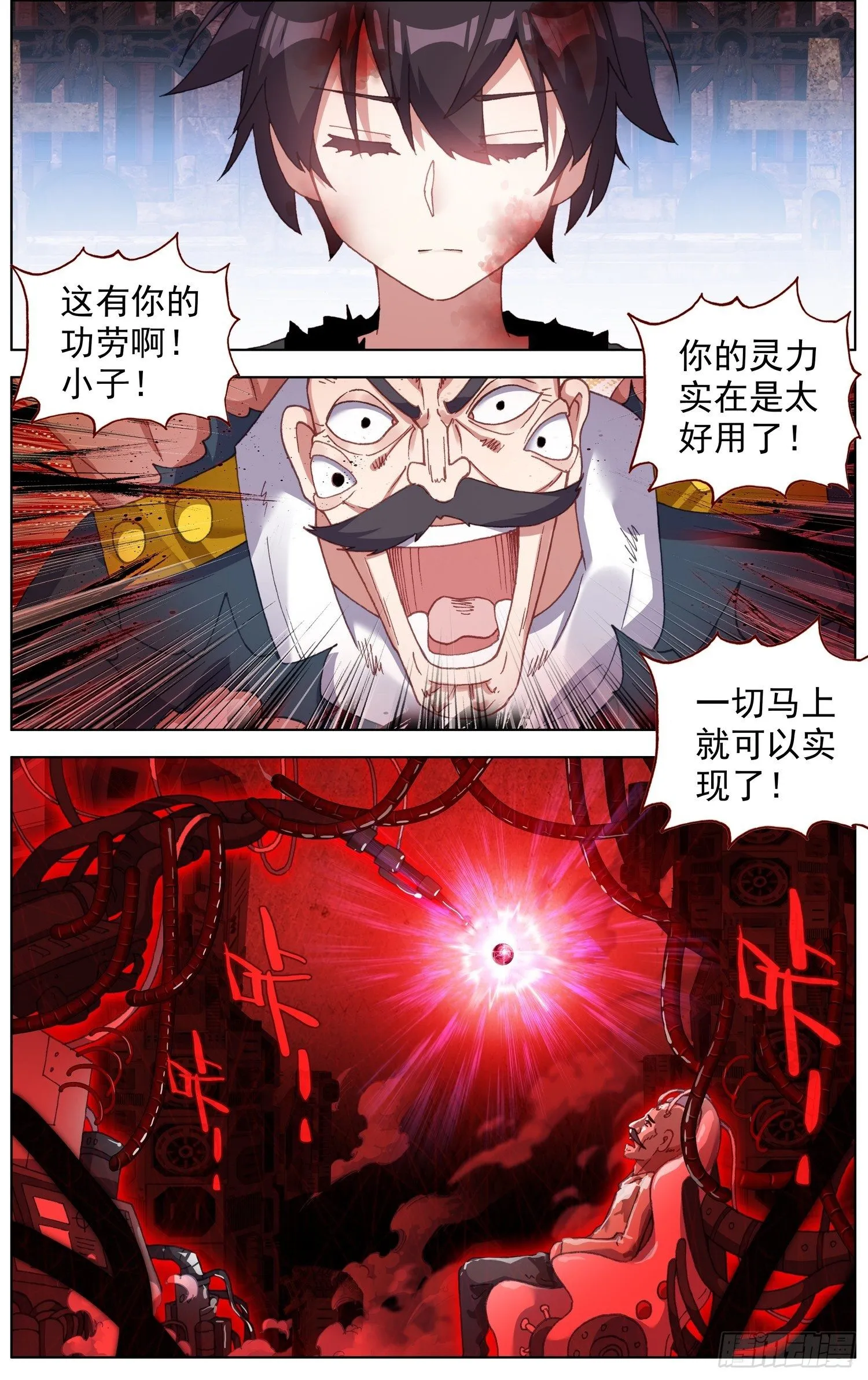 异皇重生第三季全集漫画,268永恒诞生4图