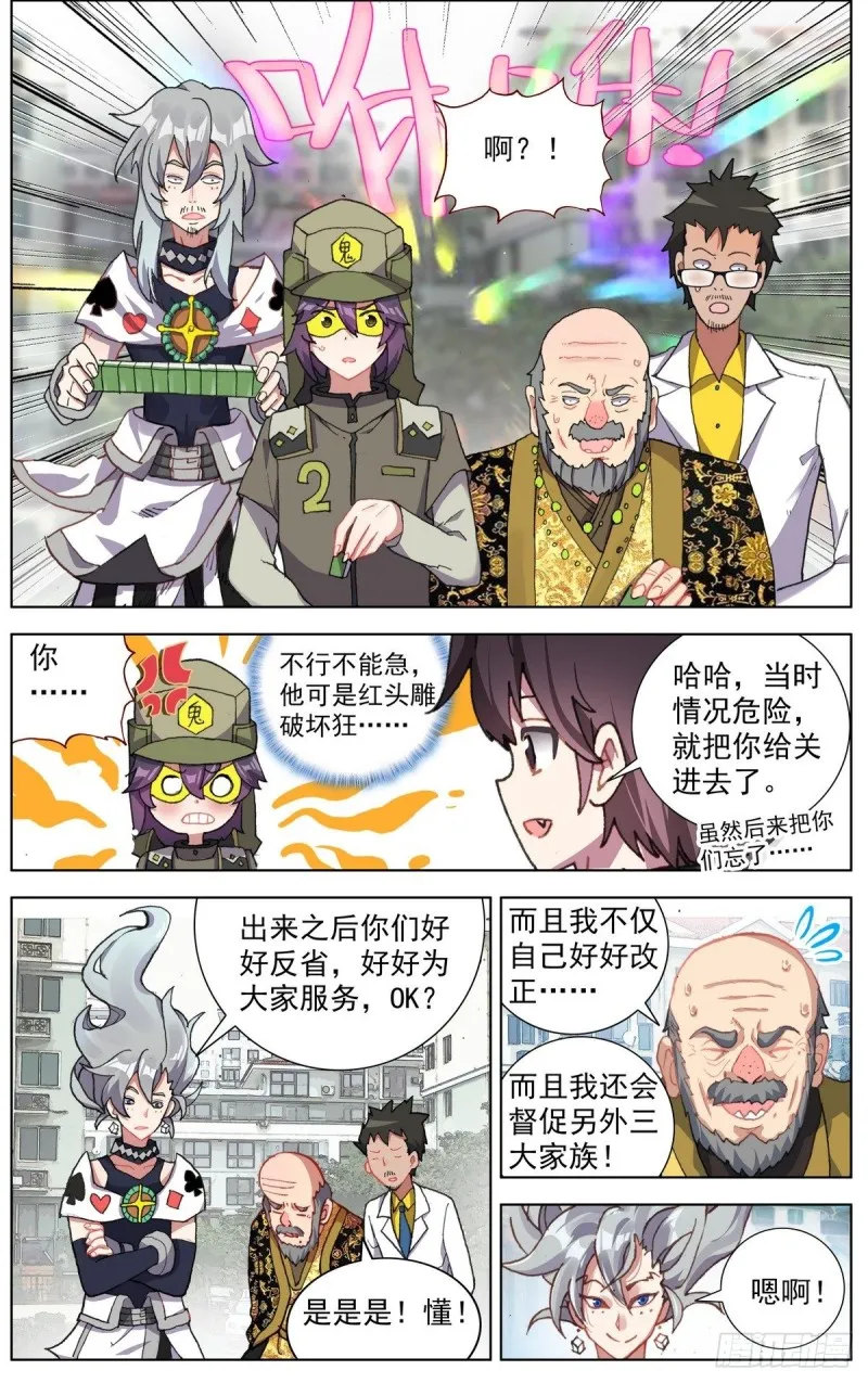 异皇重生漫画,158酒后吐真言3图