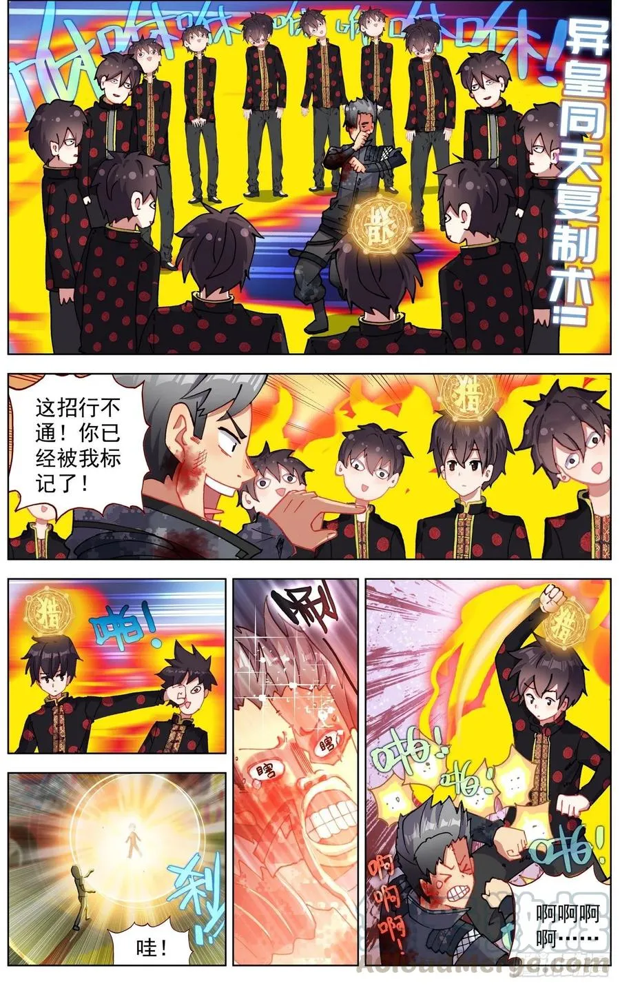 异皇重生漫画,203超级充电宝！2图