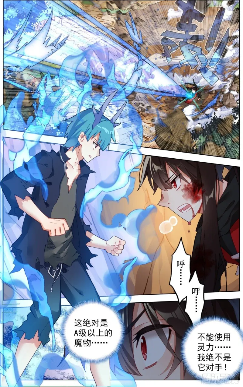 异皇重生动漫免费观看全集第二季动漫在线漫画,244局势逆转2图