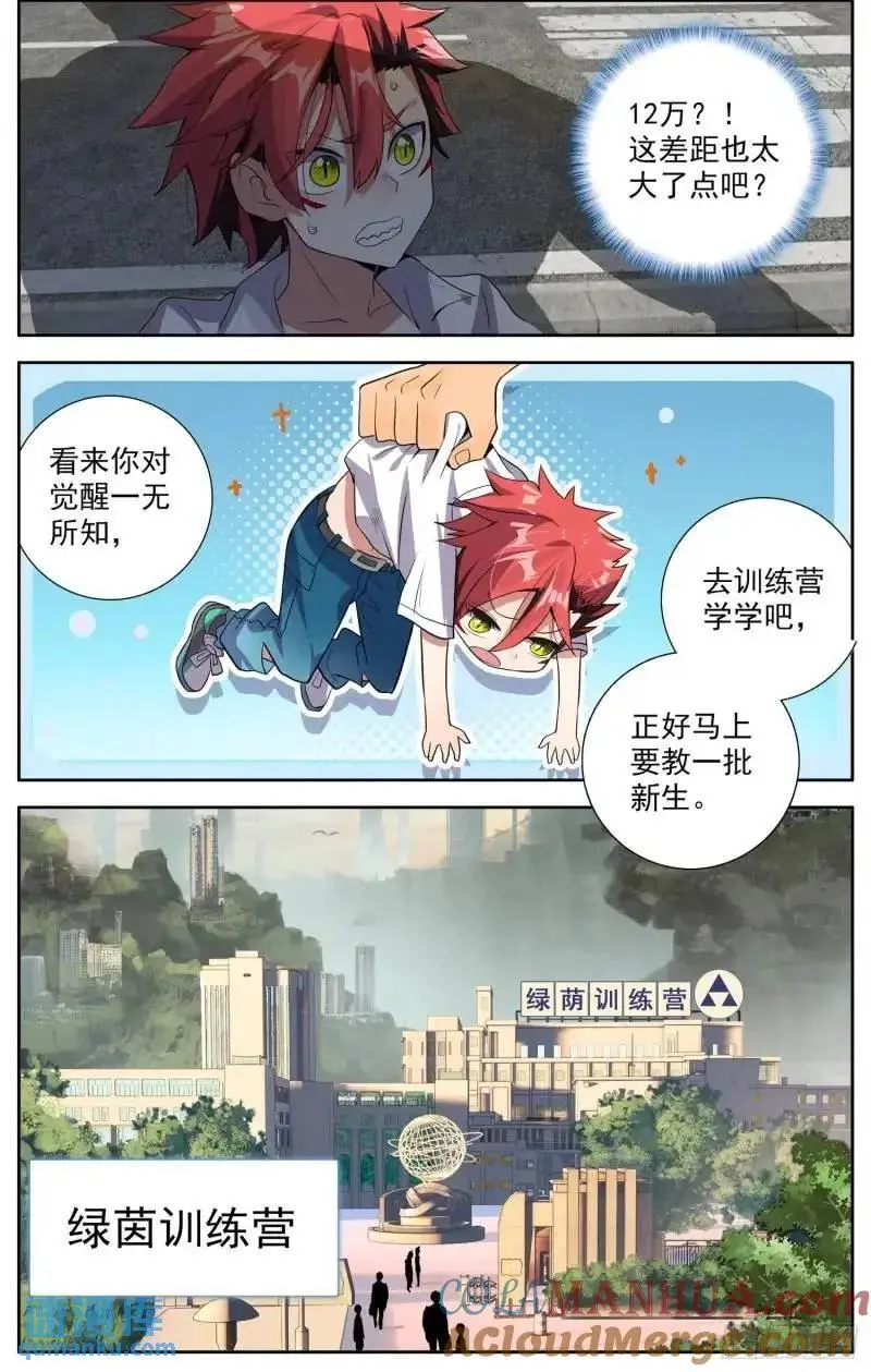 异皇重生漫画,380 新的轮回5图