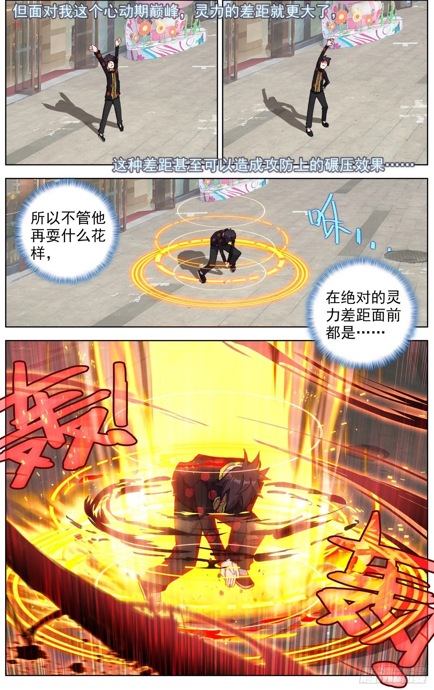 异皇重生动漫第二季在线观看漫画,204最后的决战5图