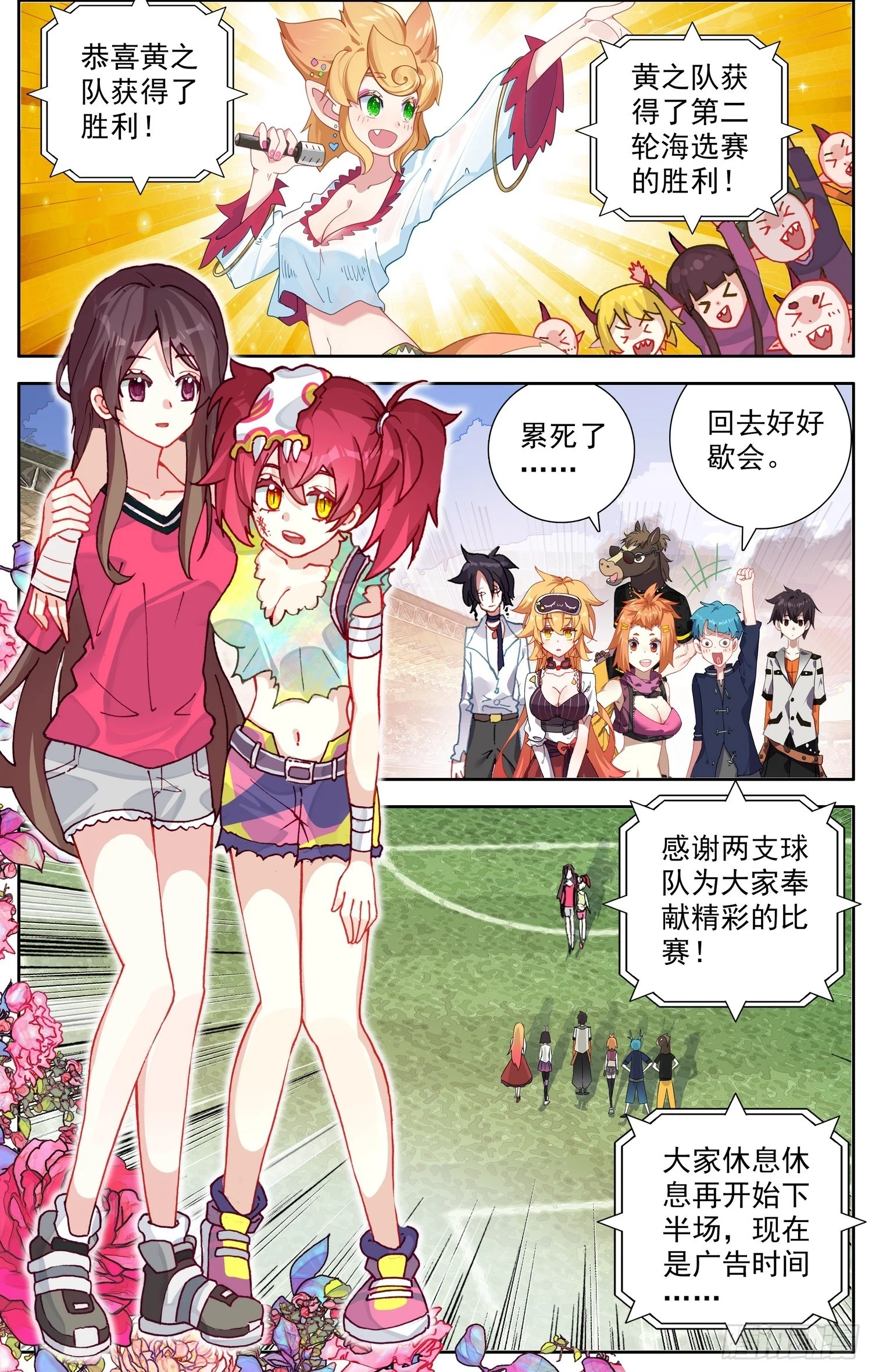 异皇重生漫画,348罗马帝国4图