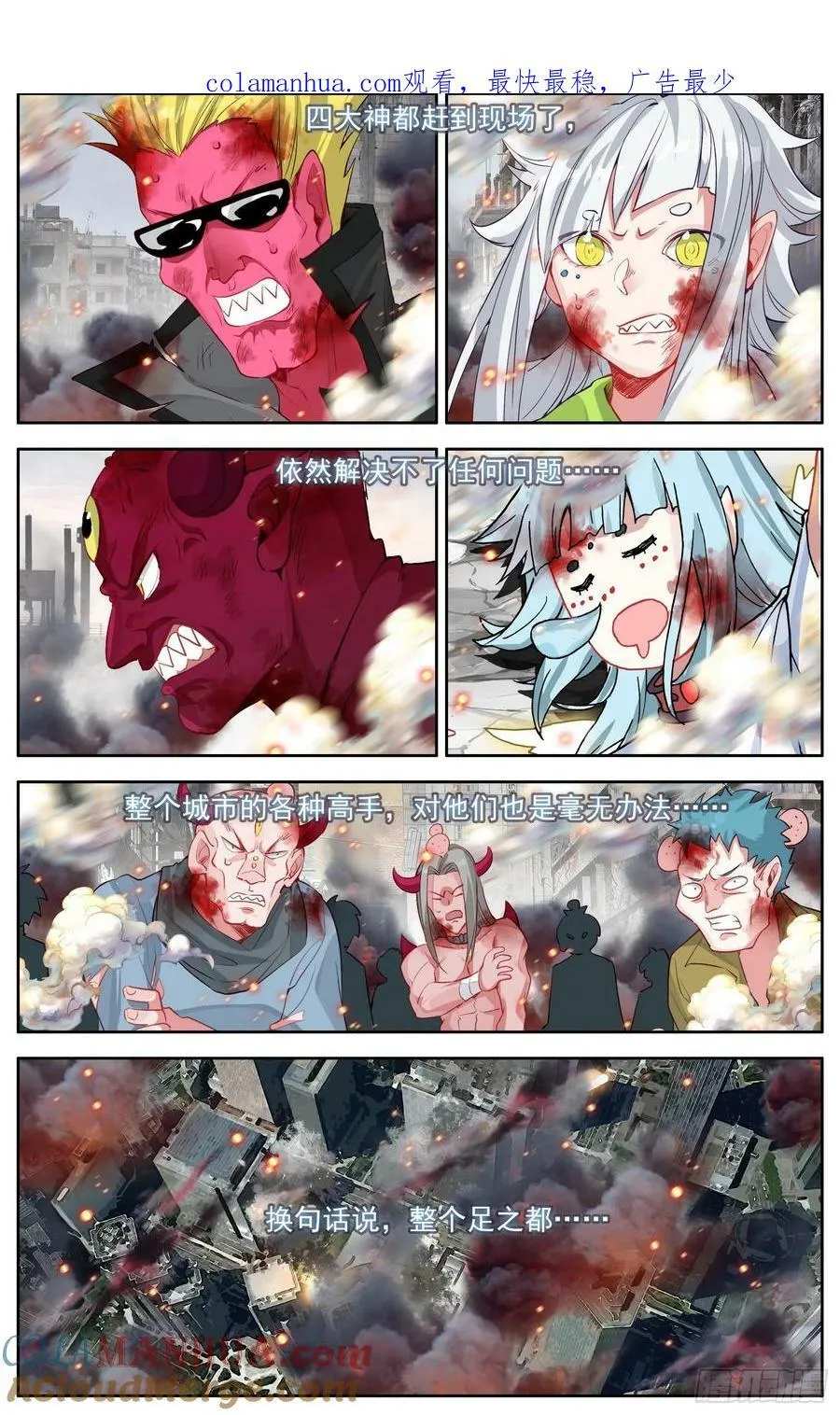 异皇重生漫画,366试一试1图