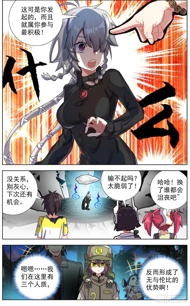 异皇重生漫画,127团队走向5图