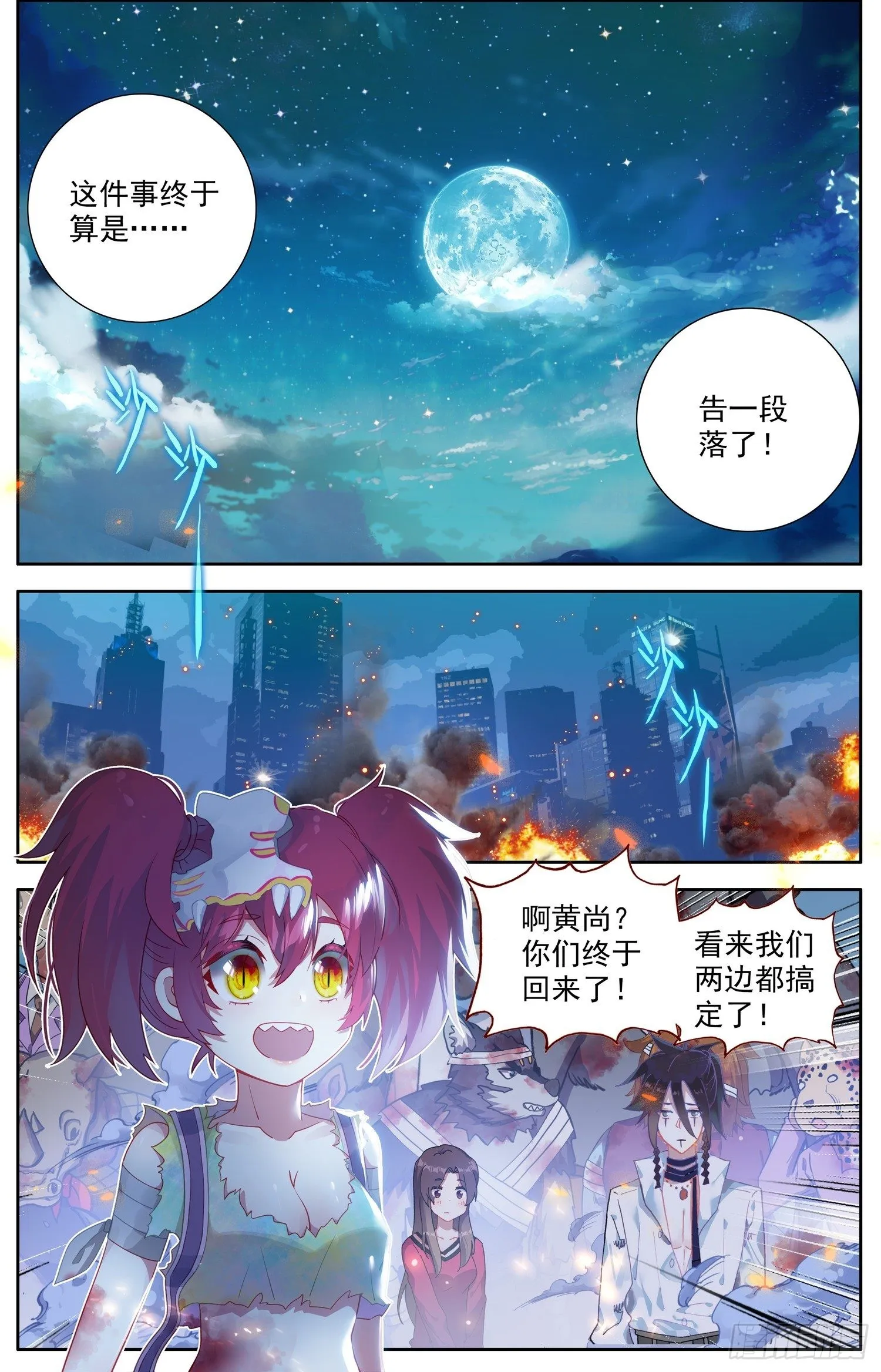 异皇重生第三季什么时候出漫画,322不速之客5图