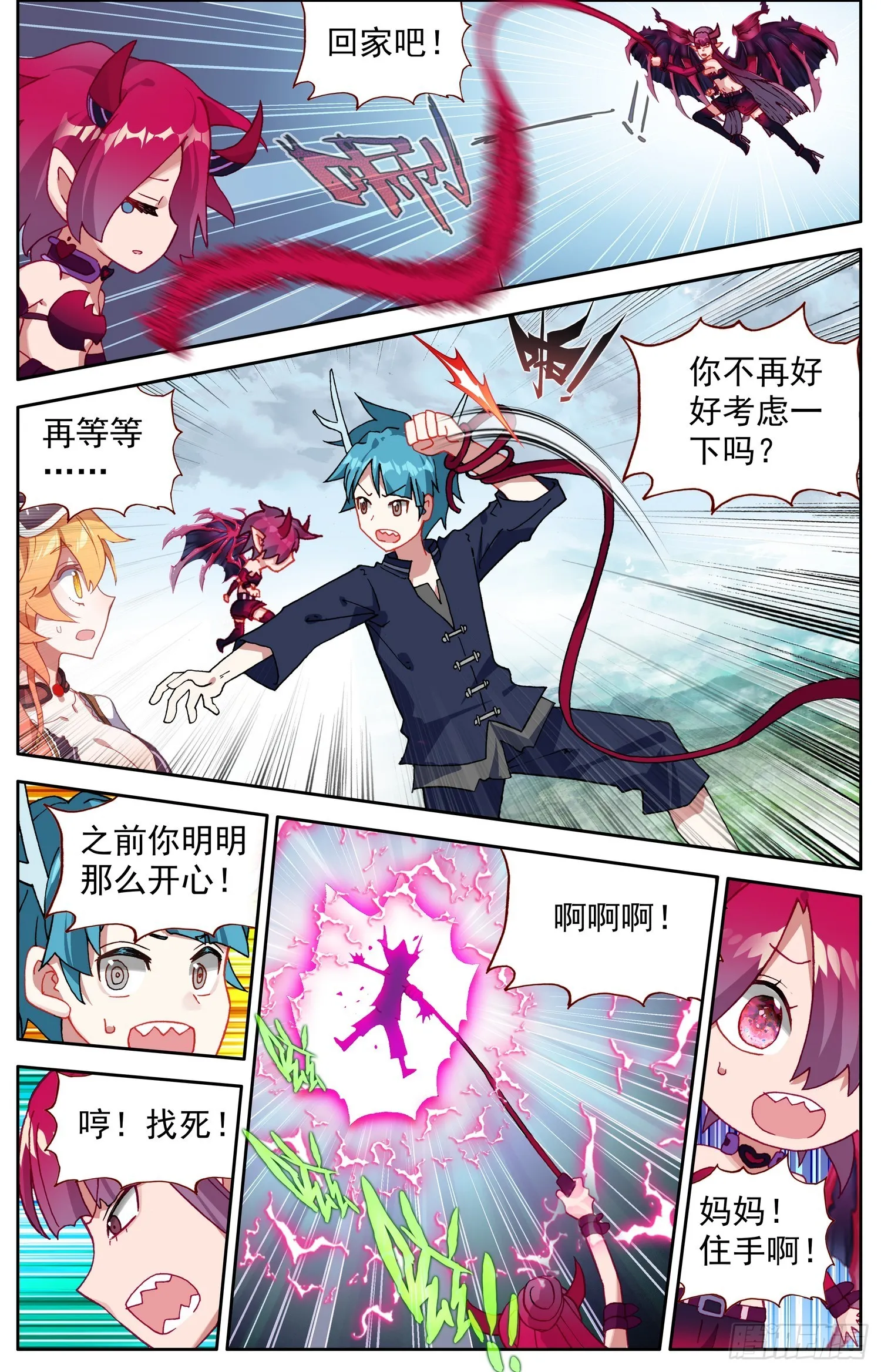 异皇重生漫画,336最后一个字5图