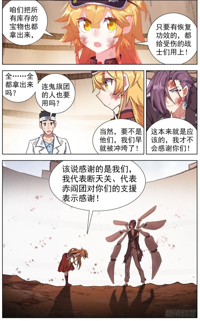 异皇重生第三季全集在线免费观看漫画,141惊天灵爆3图