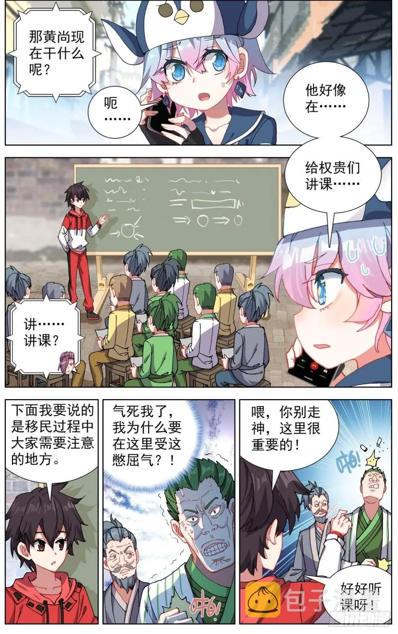 异皇重生动漫第二季在线观看漫画,151最后一程2图