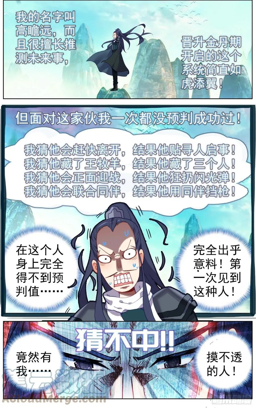 异皇重生第三季什么时候出漫画,223金丹级攻击力4图