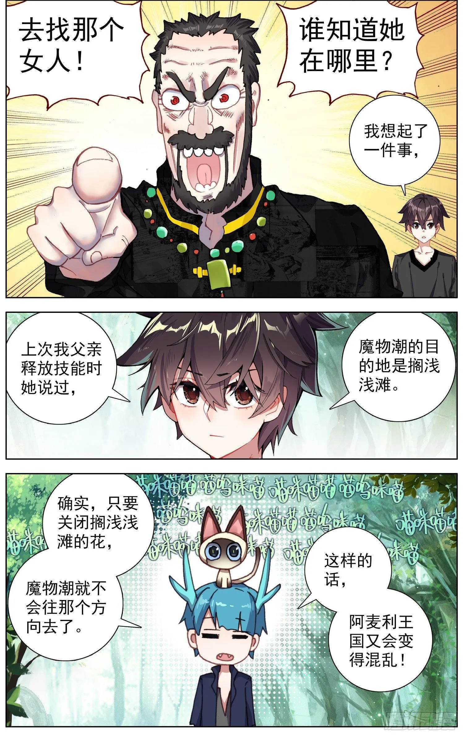 异皇重生漫画,279唯一的线索3图