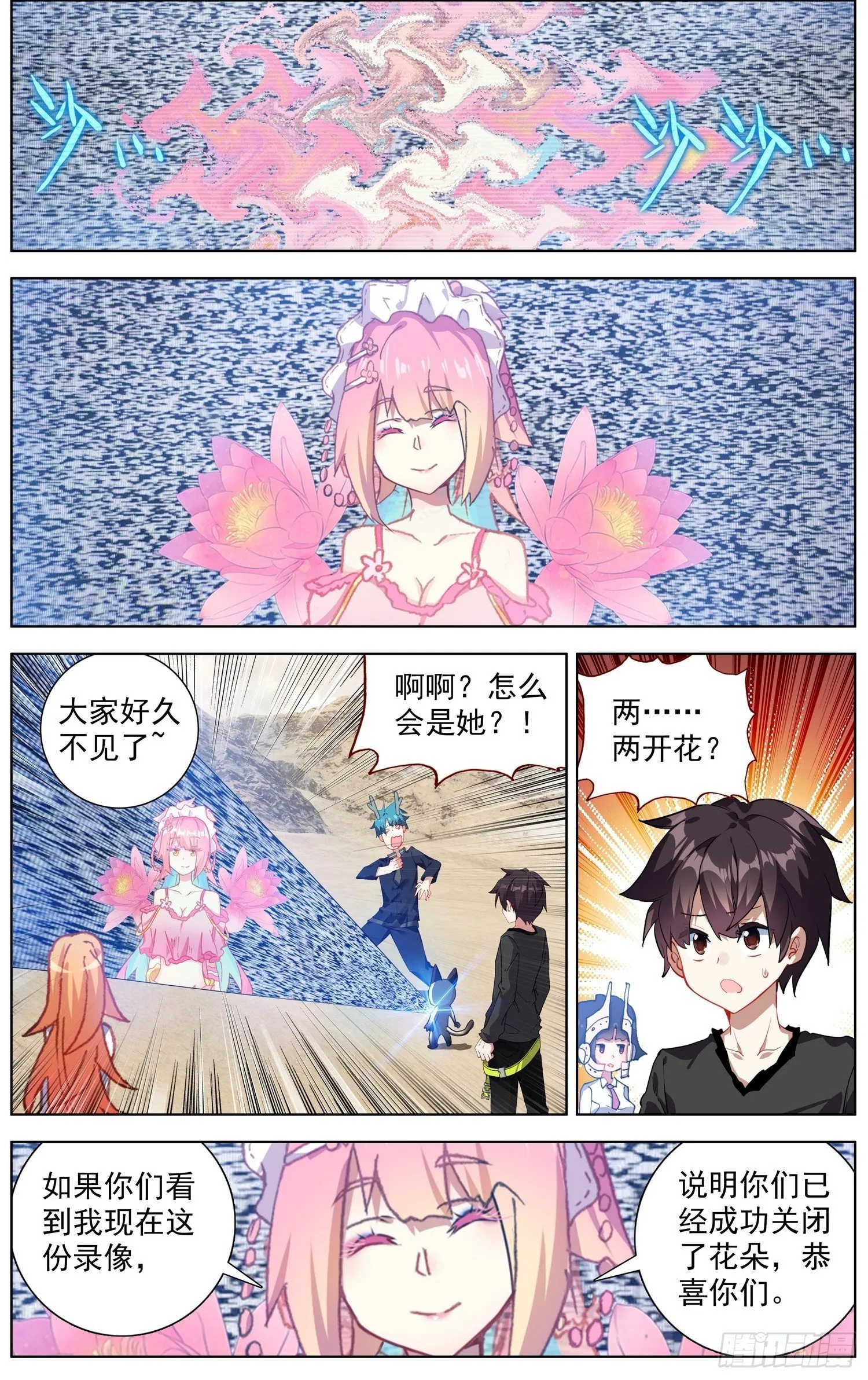 异皇重生漫画,286黄尚解惑3图