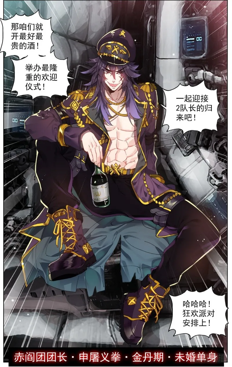 异皇重生漫画,093冤家路窄!3图