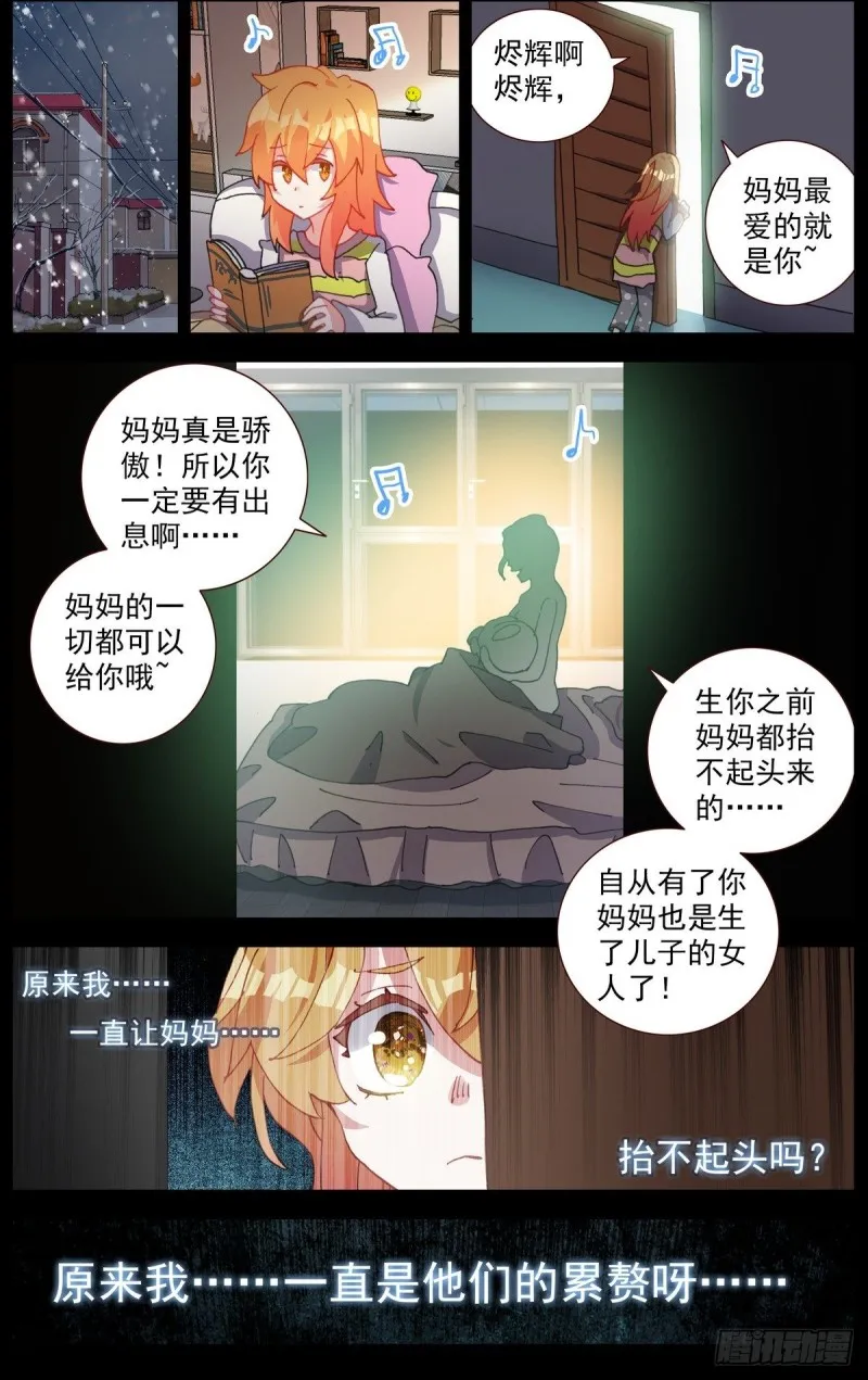 异皇重生6漫画官网漫画,164破碎的希望5图