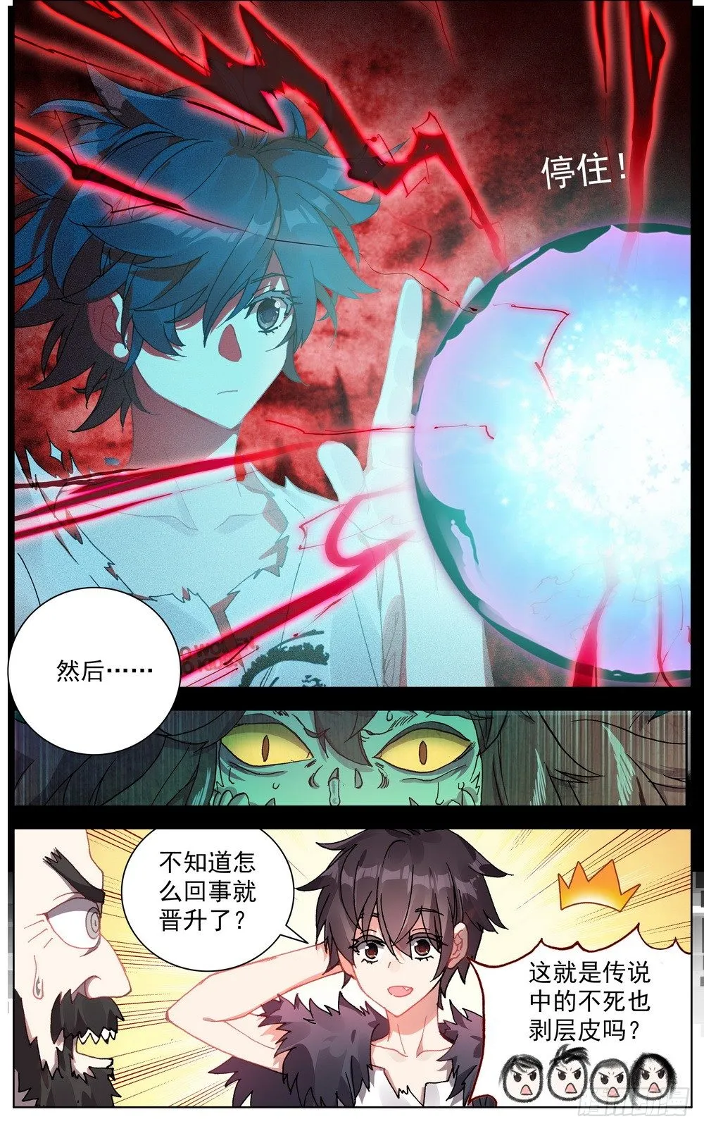 异皇重生漫画,034稀有金属换购！4图