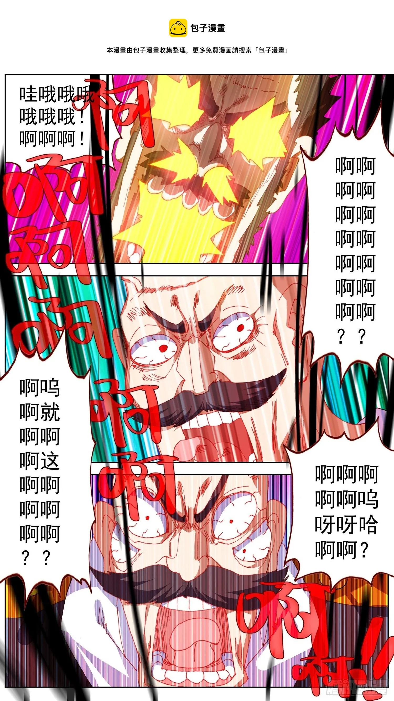 异皇重生外传之义马当先漫画漫画,269猛虎归山1图