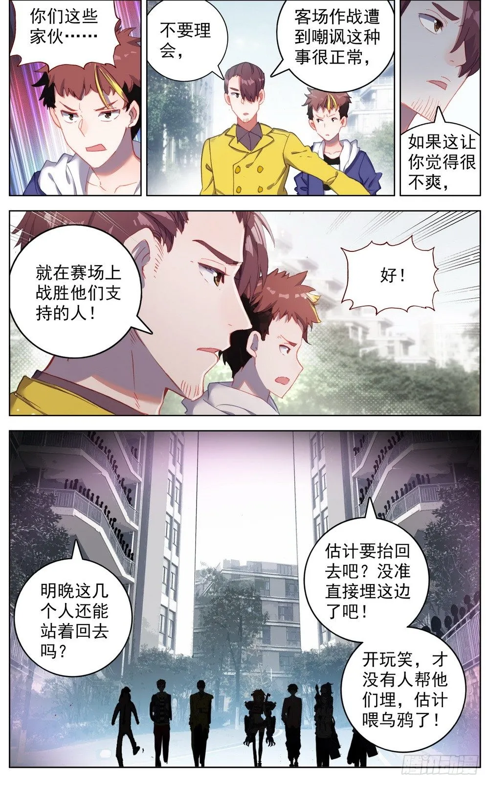 异皇重生第三季什么时候出漫画,038主场的阴谋4图