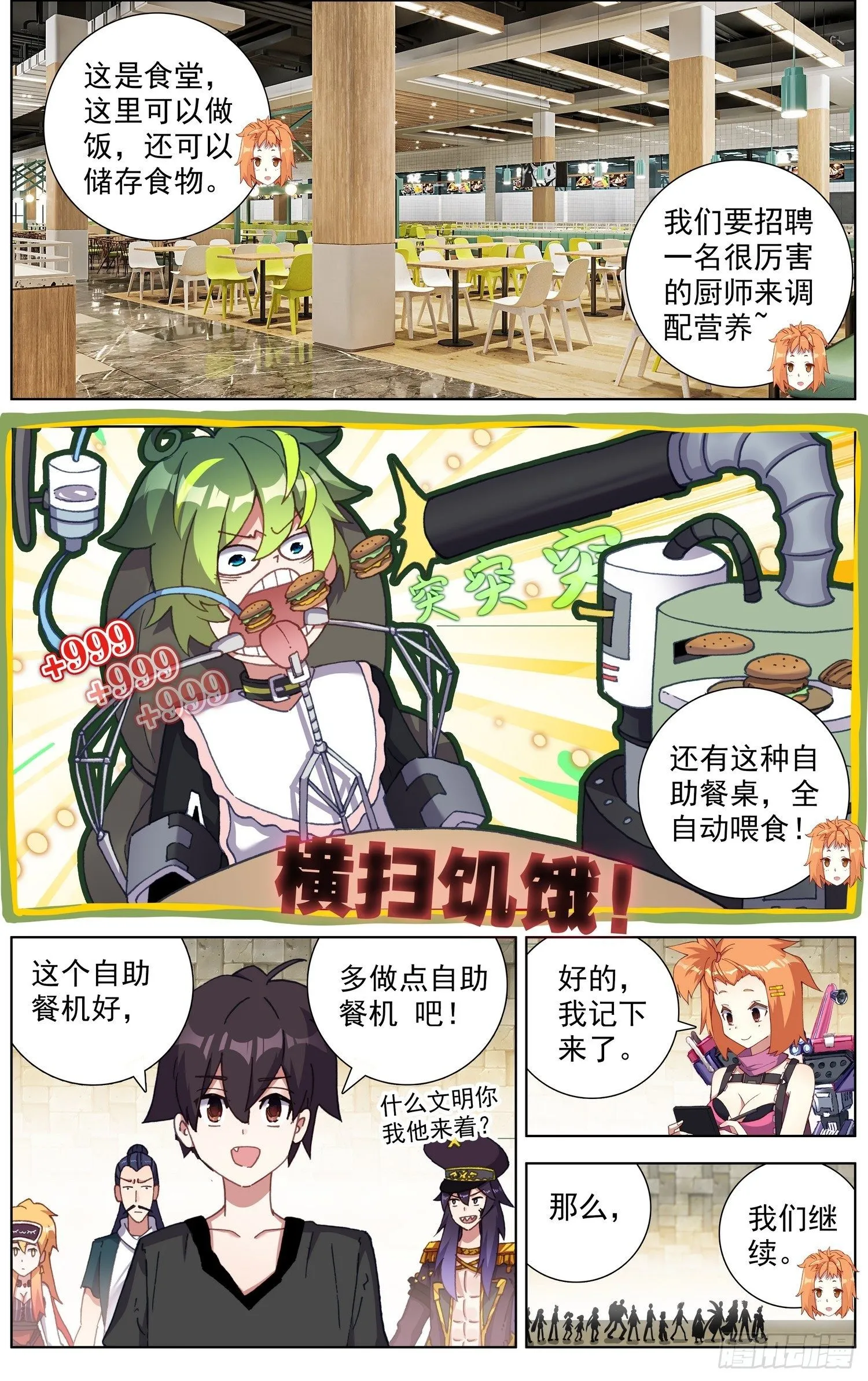 异皇重生第三季什么时候出漫画,275黄尚的王国2图