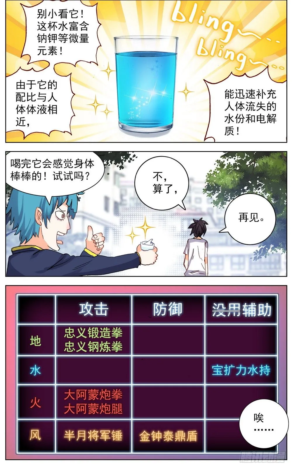 异皇重生漫画,037准备就绪！4图