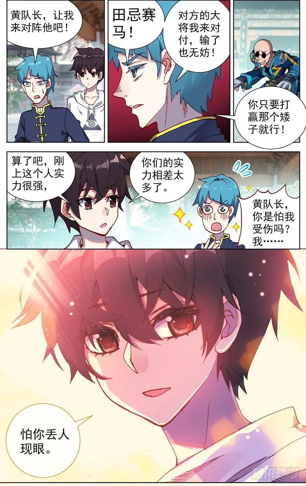 异皇重生漫画,054天才傲人风采4图