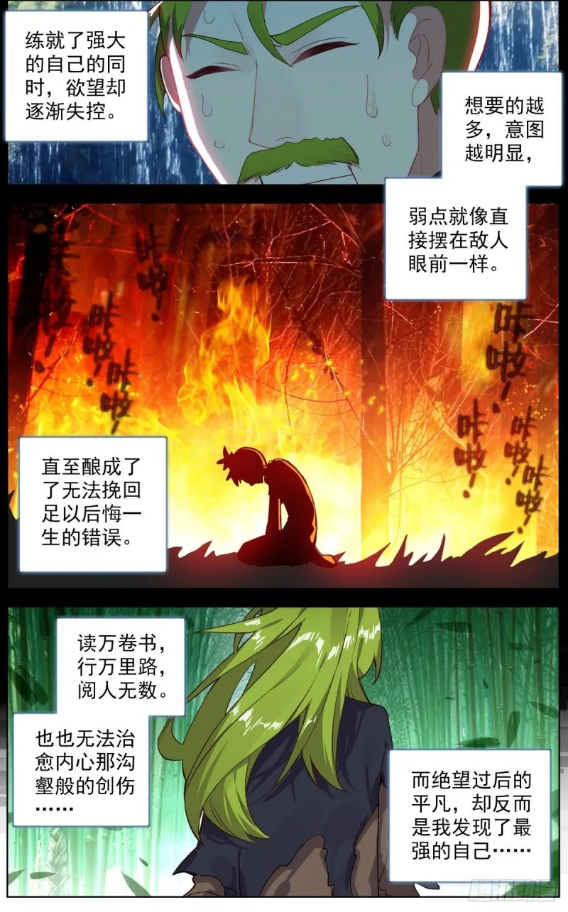 异皇重生动漫免费观看全集第3季漫画,121准备开战2图
