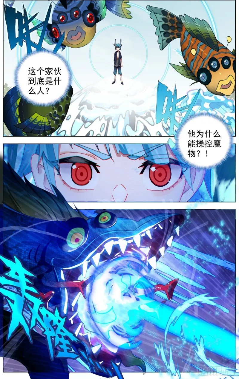 异皇重生动漫免费观看全集第二季动漫在线漫画,244局势逆转3图