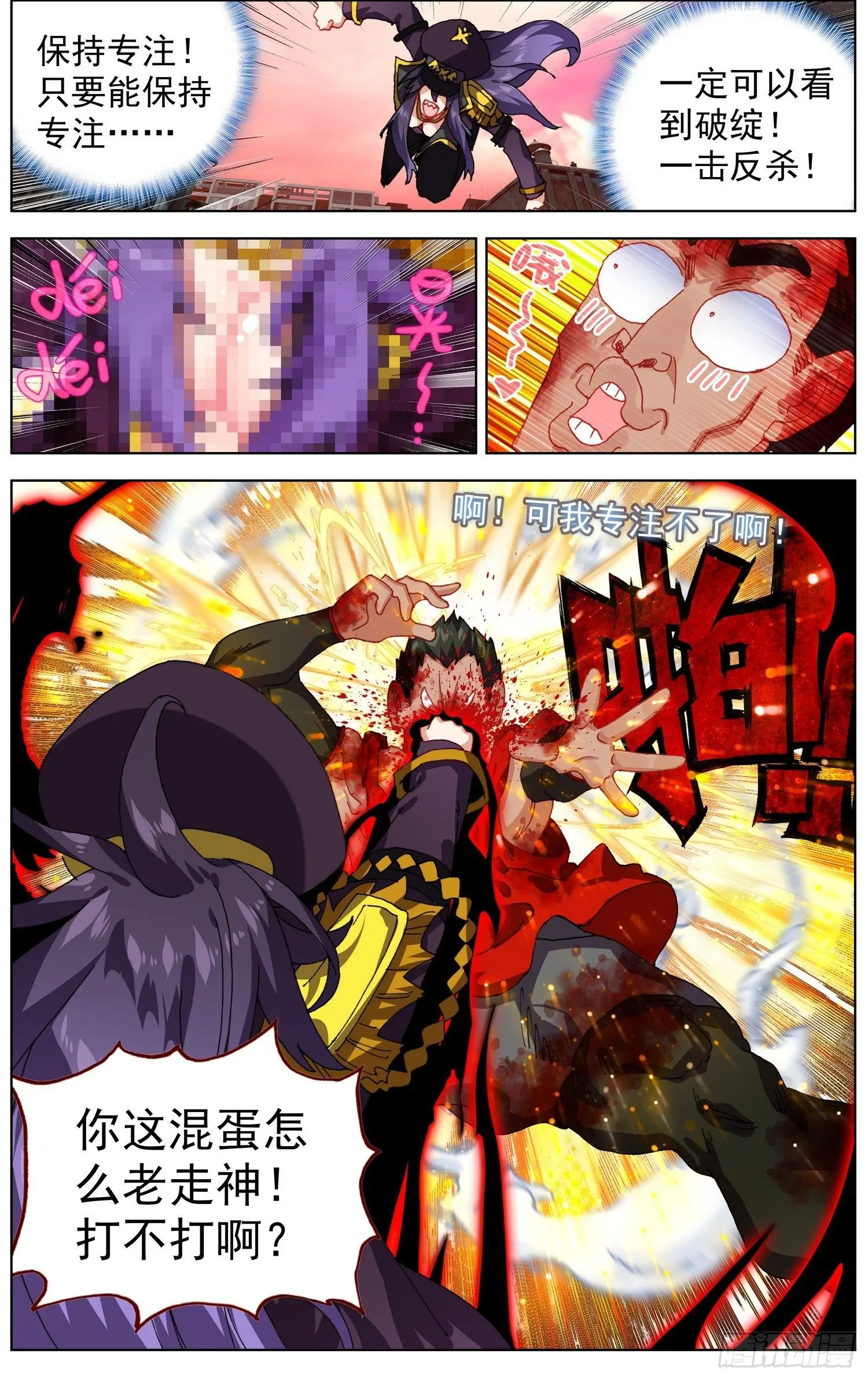 异皇重生漫画,261针锋相对2图