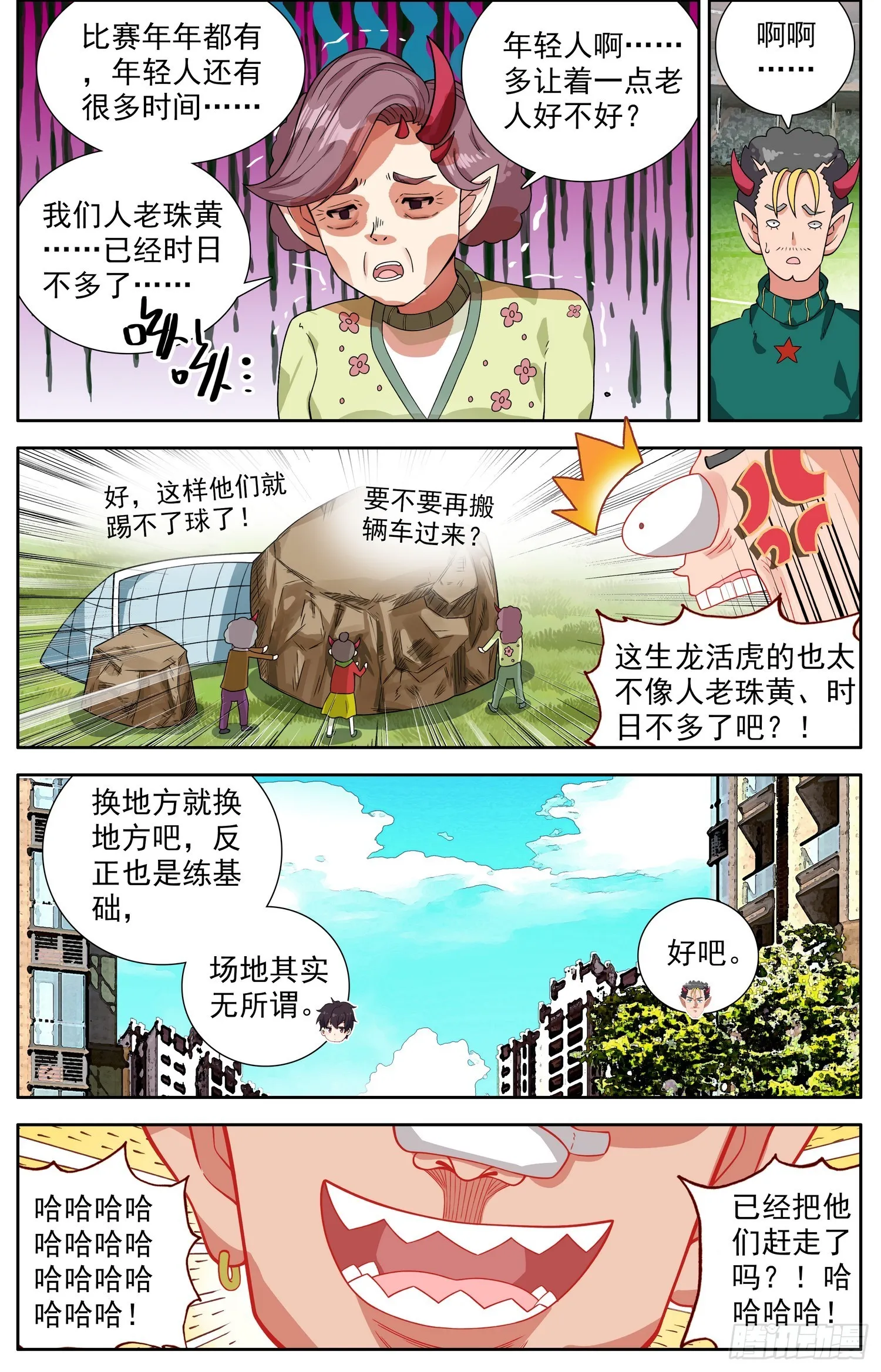 异皇重生漫画,340天生的气质5图