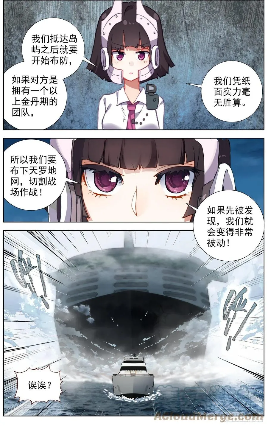 异皇重生第三季什么时候出漫画,229意外登船3图